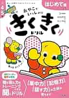たのしいシリーズ すくすくドリル 1〜5 たのしいシリーズ すくすくドリル 1〜5