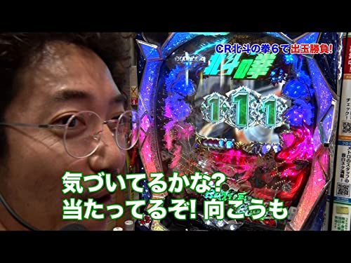 魚拓と成瀬のツキとスッポンぽん #20