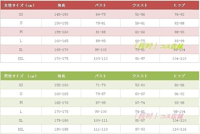 テイルズ オブ ヴェスペリア パティ原作版「桜时❀製」コスプレ衣装 (女性M)