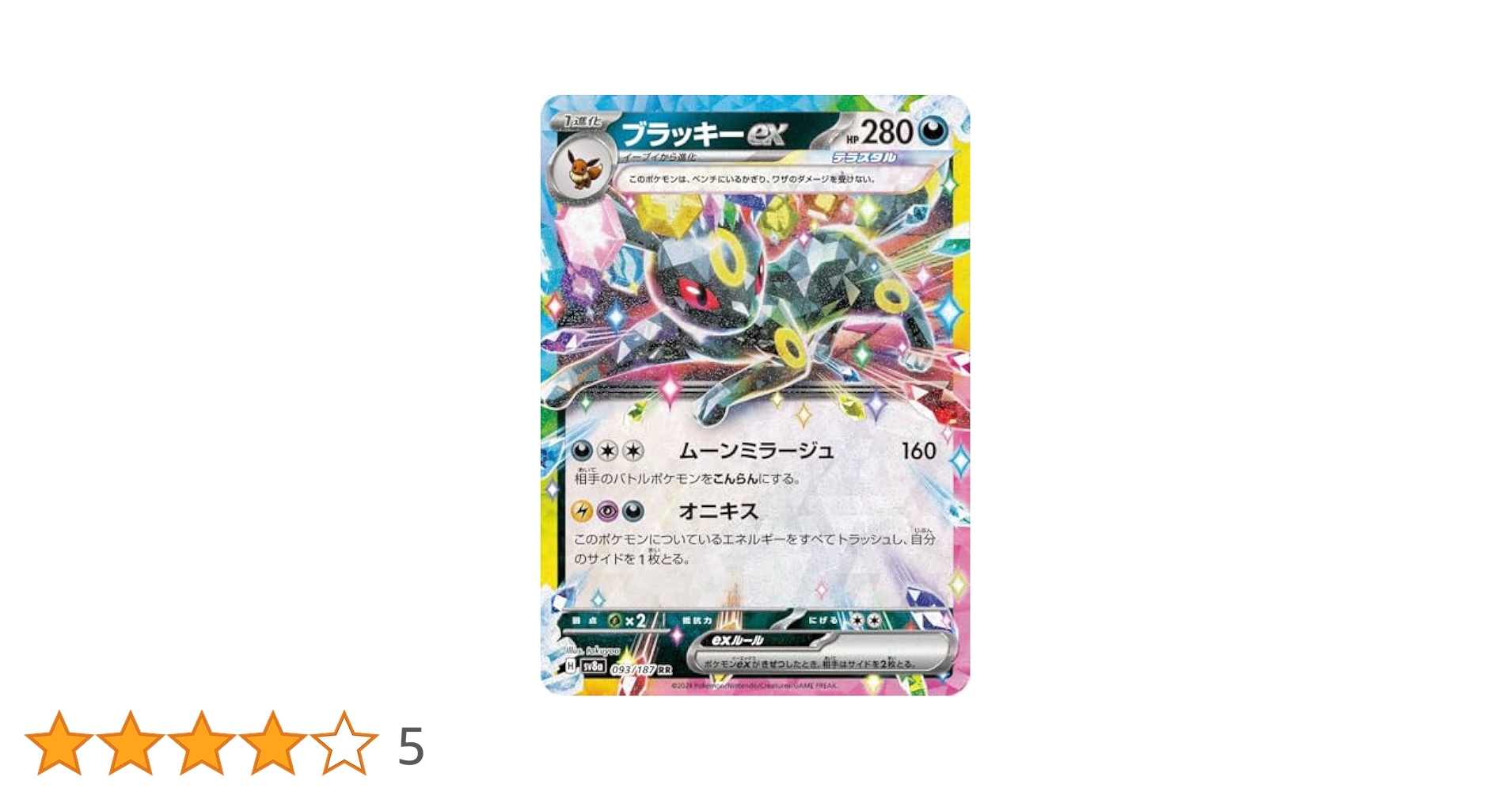 Amazon.co.jp: ポケモンカードゲームSV sv8a ハイクラスパック