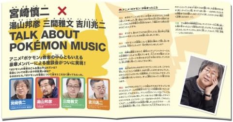 Amazon Tvアニメ ポケットモンスター オリジナルサウンドトラックベスト1997 10 Vol 2 宮崎慎二 アニメ ミュージック