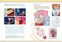 '80s &'90s 魔女っ子おもちゃブック 4766133463 Book Cover