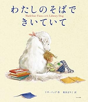 ぼくは小さくて白い : 和田裕美のわくわく絵本 朝日新聞出版 最新刊行物：書籍：ぼくは小さくて白い