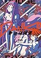炎の闘球女 ドッジ弾子 (6) (コロコロコミックス)
