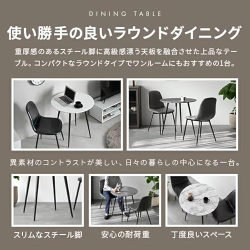 モダンデコ ダイニングテーブル 2人掛け カフェテーブル 円形 大理石調 ダイニング テーブル 丸テーブル 丸型 2人 2人用 長方形 石目調 北欧 インテリア (マーブルホワイト)