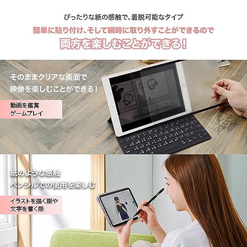 Novaplus 神絵師 保護フィルム 10.9 / 11インチ iPad Pro/Air 用 ペーパー感覚 フィルム マグネット式 着脱式 iPad 第10世代 保護フィルム アンチグレア 反射低減 イラストに最適