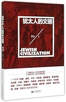 The Civilization of the Jews 7510453399 Book Cover