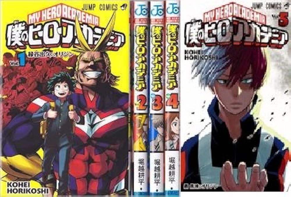 僕のヒーローアカデミア 1〜5まであります！ Amazon.co.jp: 僕のヒーローアカデミア 1 (ジャンプコミックス