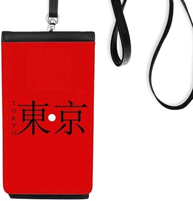 Tokyo Japaness City Name Red Sun Flag Phone Wallet Purse Hanging Mobile Pouch Black Pocket