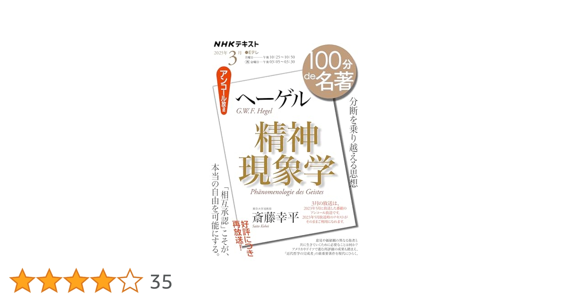 ヘーゲル　精神現象学　ヘーゲル事典　5冊まとめ売り 精神現象学上 (平凡社ライブラリー) | G.W.F.ヘーゲル, 樫山 欽