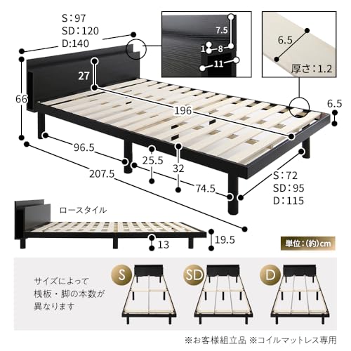 RASIK ベッド セミダブル フレームのみ ブラック すのこ コンセント 棚 収納 高さ調節 お客様組立 Aerus アエラス の商品画像 1