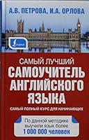 Samyi luchshii samouchitel angliiskogo iazyka 5170884656 Book Cover