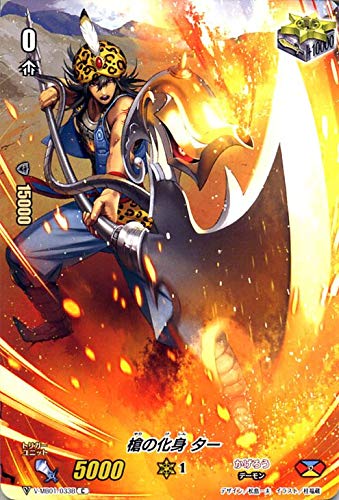 Amazon.co.jp: ヴァンガード 相剋のPSYクオリア 槍の化身 ター(C) V