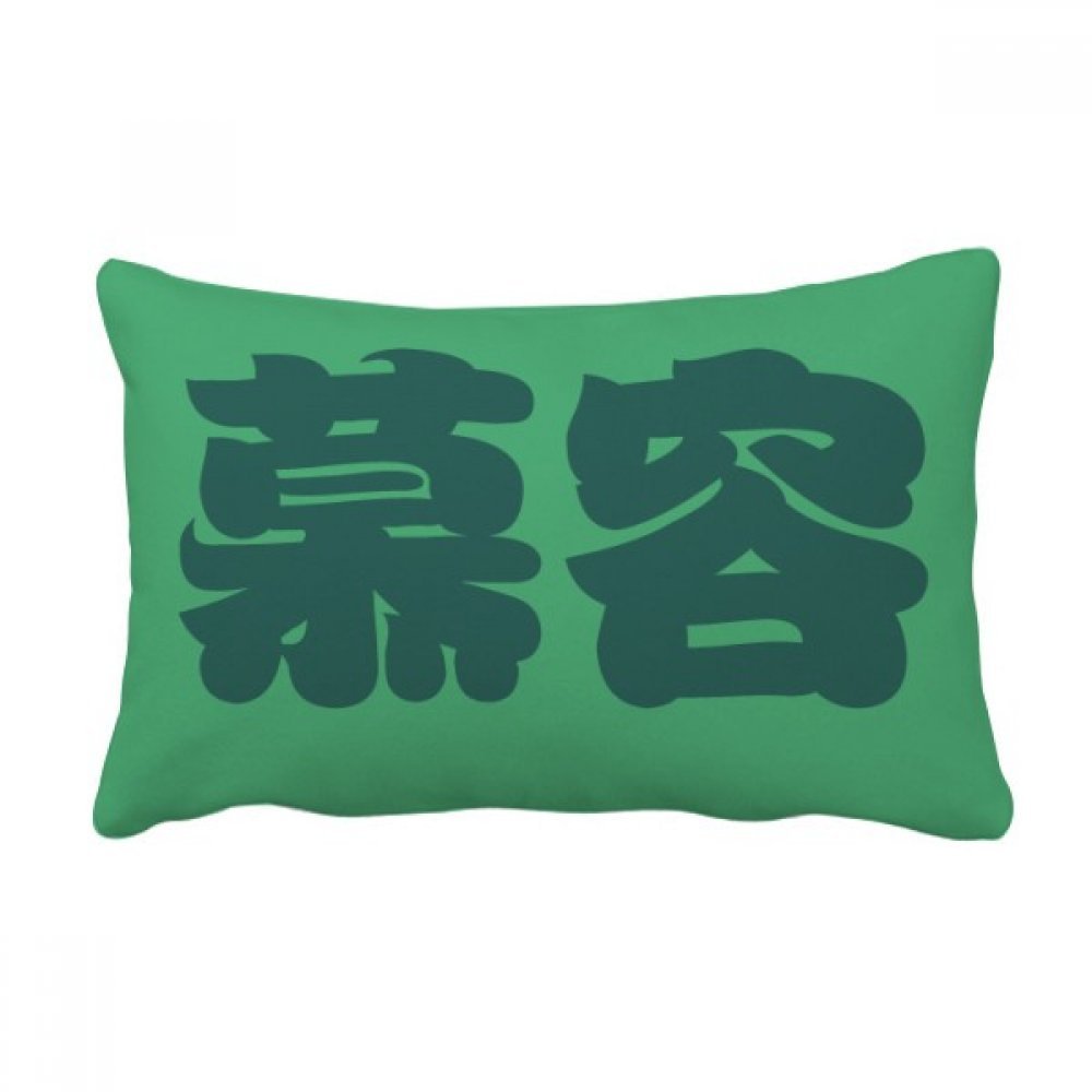 Coussin lombaire dos sensible Murong oreiller canapé rectangulaire