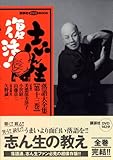 志ん生復活!落語大全集 13 講談社DVD・Book (志ん生復活!落語大全集)