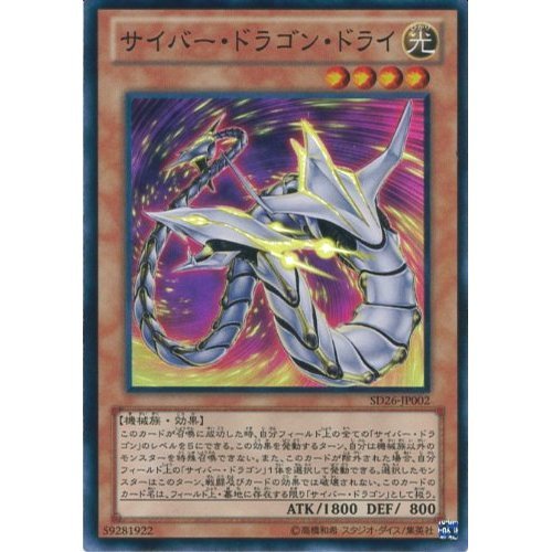 遊戯王 サイバー・ドラゴン 旧アジア版 1st レリーフの通販 Aki 