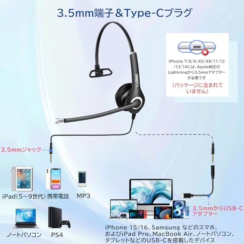 Callezヘッドセット3.5mm 片耳 マイク付き ノイズキャンセリング 携帯電話用ヘッドフォン PC用ヘッドセット 3.5mm有線ヘッドホン USB-C接続 iPhone Android iPad PC ラップトップ Mac 対応 Zoom/Skype/テレワーク/コールセンター/在宅勤務/オフィス 着信応答/終話 音量調節 左右両兼用 軽量