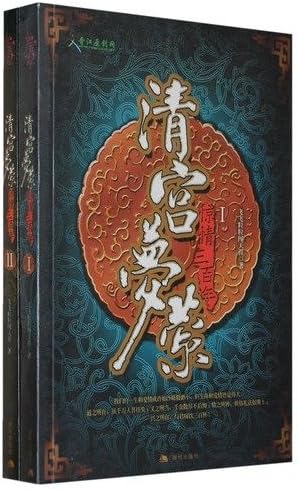 Qing Ying Dream 2 [Paperback](Chinese Edition)
