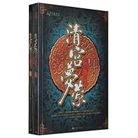 Qing Ying Dream 2 [Paperback] 7801889029 Book Cover