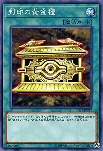 Amazon Co Jp 遊戯王 封印の黄金櫃 ノーマル サイバース リンク ホビー 通販