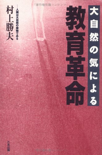 村上勝夫著「人間の設計図」 村上勝夫著「人間の設計図」 Amazon.co.jp: 人間の設計図 : 村上