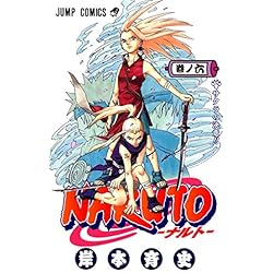 Amazon.co.jp: NARUTO－ナルト－ 1~30巻セット 新品セット : 本