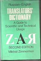 Russian-English Translators' Dictionary 0471902187 Book Cover