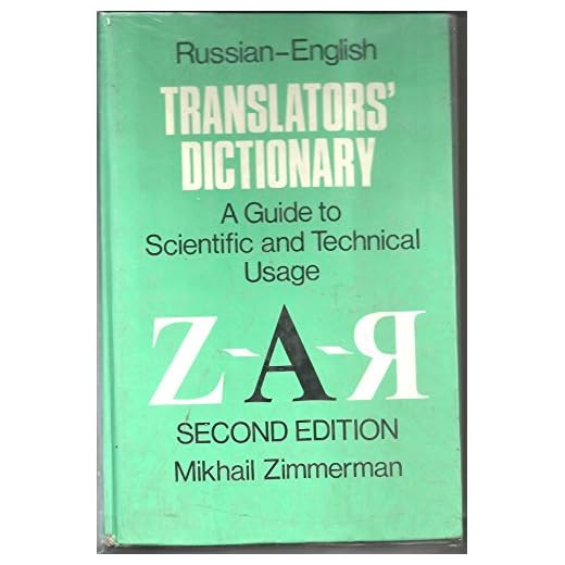 Russian-English Translators' Dictionary: A Guide to Scientific and Technical Usage
