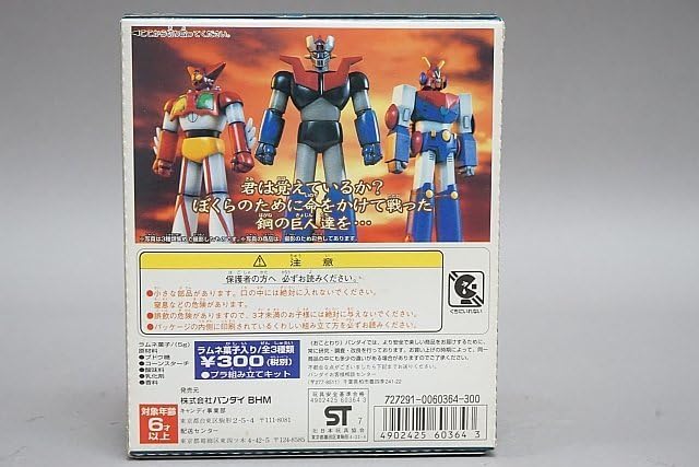 Amazon.co.jp: ザ・スーパーロボット 01 マジンガーZ / 02 ゲッター1