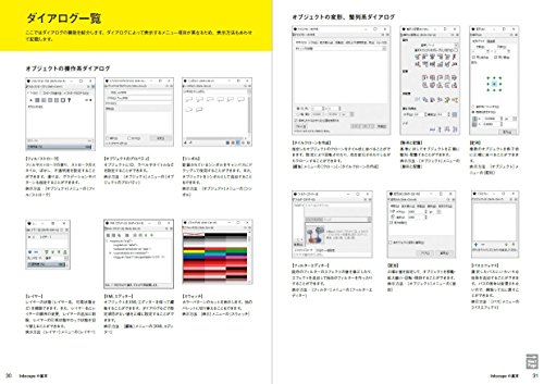 inkscapeでビットマップのトレースをしてみる