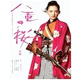 大河ドラマ 八重の桜 全50話収録 綾瀬陽/西島秀俊/出演，家庭用ブルーレイプレーヤー向け