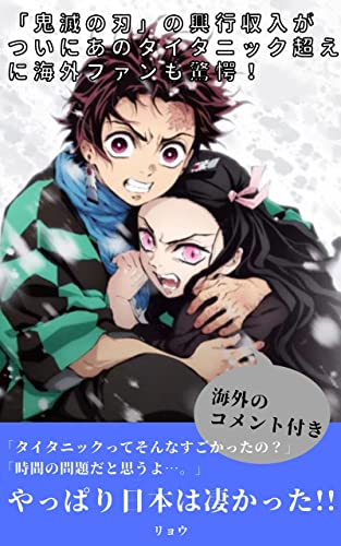 Amazon Com Kaigainohannnou Japanese Edition Ebook Ryo Kindle Store