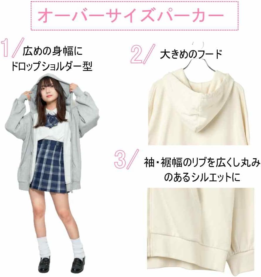 [ウィゴー] スクール パーカー フード付き ZIP ジップ トップス ゆったり ゆる 大きいサイズ オーバーサイズ school 制服 学校 高校生 中学生 通学 お揃い イベント 長袖 羽織 プレゼント ギフト レディース