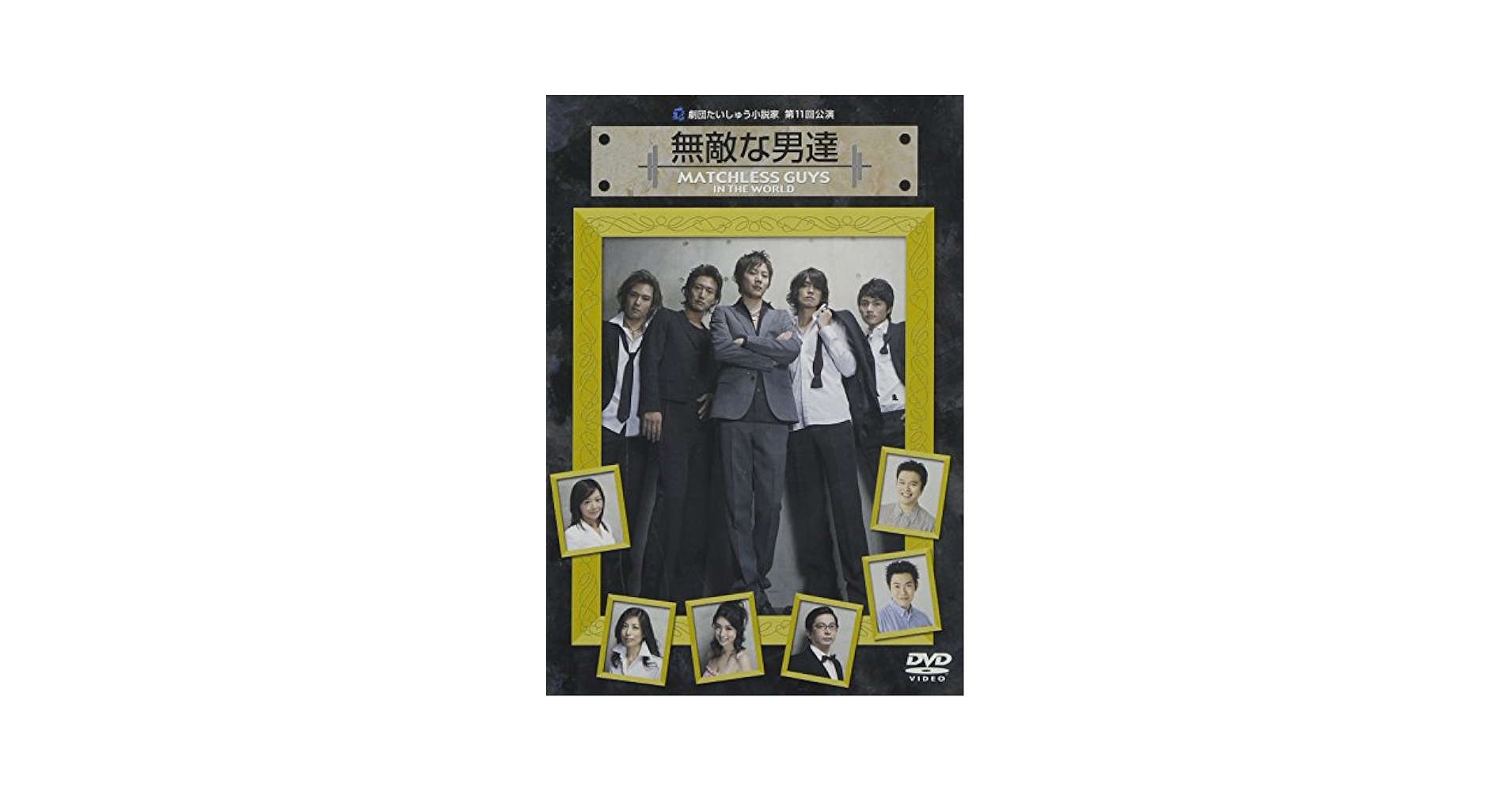 民衆の敵　DVD 黒澤明 DVDコレクション 38号『戦国群盗伝』 [分冊百科] | 朝日