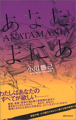 あなたまにあ あなたまにあ