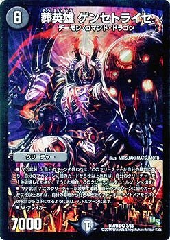 Amazon.co.jp: デュエルマスターズ/DMR-15/003/VR/葬英雄