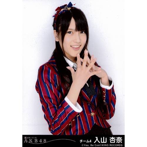 Amazon.co.jp: AKB48 生写真 風は吹いている 劇場盤 【入山杏奈