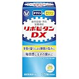 【指定医薬部外品】大正製薬 リポビタンDX 270錠 /毎日感じるその疲れに/身体抵抗力の維持改善に/タウリン・ビタミンB群・グリシン・シゴカ配合