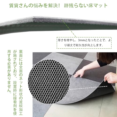 UXPRIN フロアタイル 置くだけ 貼らない 厚み3mm 大理石調 48枚/6畳 の商品画像 1