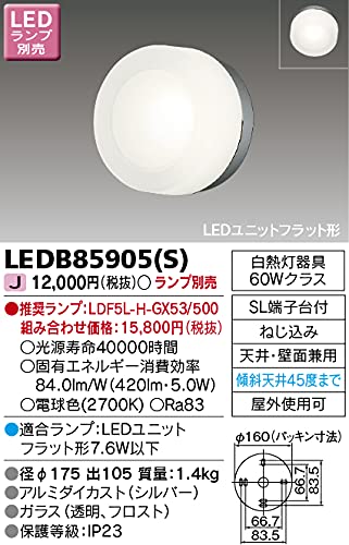 ライト/照明/LED 東芝(TOSHIBA) LEDアウトドアブラケット (LEDランプ