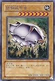  Yu-Gi-Oh! / 3. Periode / 8 Sch_sse / Heiligtum des Himmels / 308-005 Stahlpanzer-Insekt