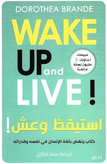 كتاب استيقظ وعش نرجمه سمر حجازي دار بدون كتاب عربي غلاف ورقي استيقظ وعيش، ترجمة سمر حجازي دار دون
