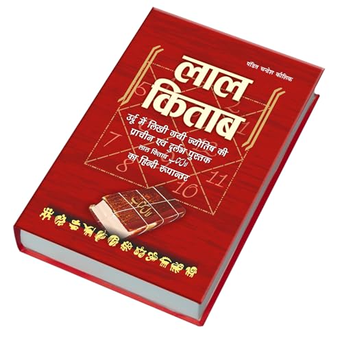 Image of LAL KITAB