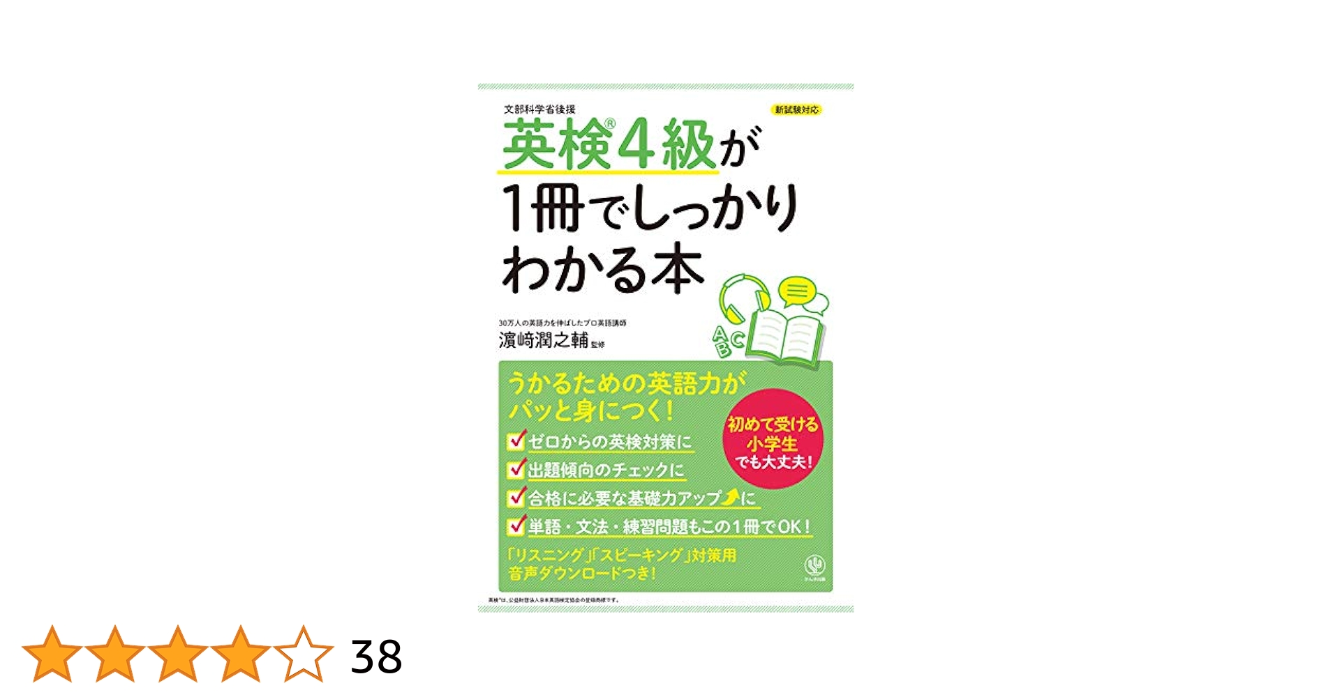 思考囲い　4枚　日本語 みんなの日本語 4課#1｜Minna no Nihongo1何時ですか?｜〜時〜分