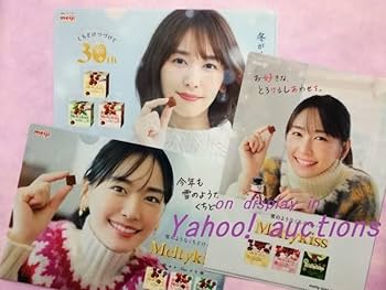 新垣結衣　明治メルティーキッス　タペストリー 非売品】新垣結衣 明治メルティーキッス タペストリー