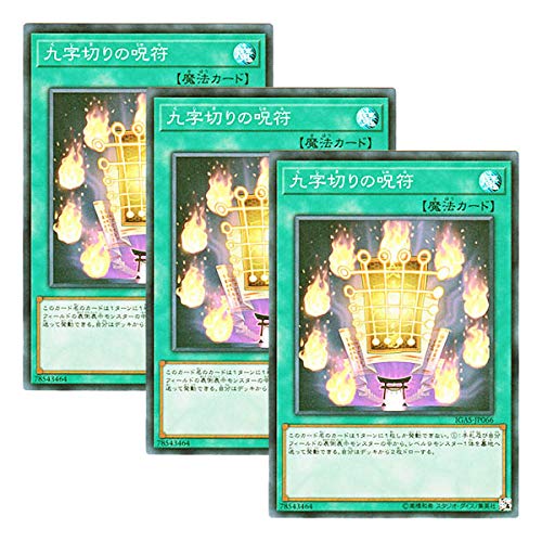 �y 3���Z�b�g �z�V�Y�� ���{��� IGAS-JP066 Kuji-Kiri Curse �㎚�؂�̎��� (�X�[�p�[���A)