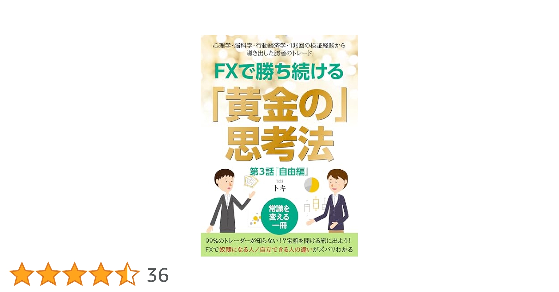 FX 本 早い者勝ち 710DJmb4NbL.jpg