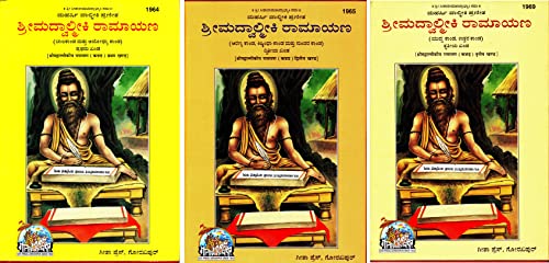 (Combo Pack-3 Book) Shrimad Valmikiya Ramayan (Kannada)(Part 1, 2...