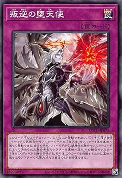 Amazon.co.jp: 遊戯王 ROTD-JP075 叛逆の堕天使 (日本語版