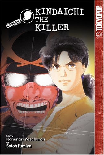 Kindaichi Case Files, The Kindaichi The Killer: Part 1      Paperback – December 7, 2004